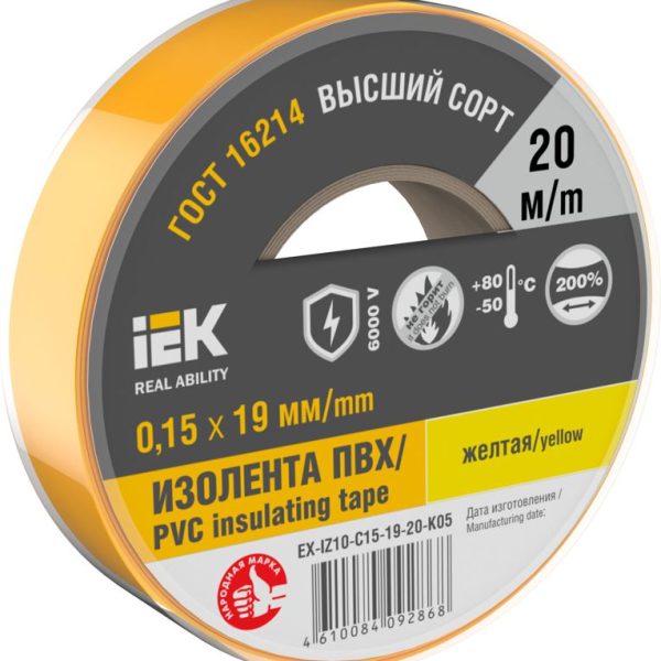 Изолента 0.15х19мм желт