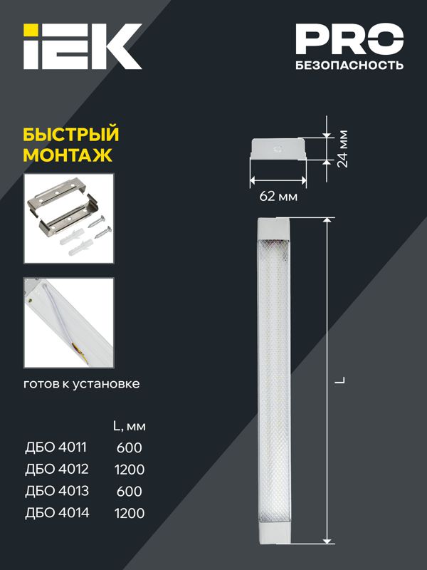 Светильник светодиодный ДБО 4013 18Вт 6500К IP20 600мм линейный призма — изображение 4