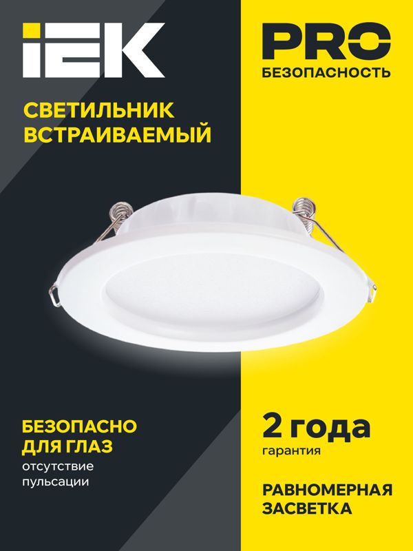 Светильник светодиодный ДВО 1611 7Вт 4000К IP20 встраив. круг бел — изображение 2