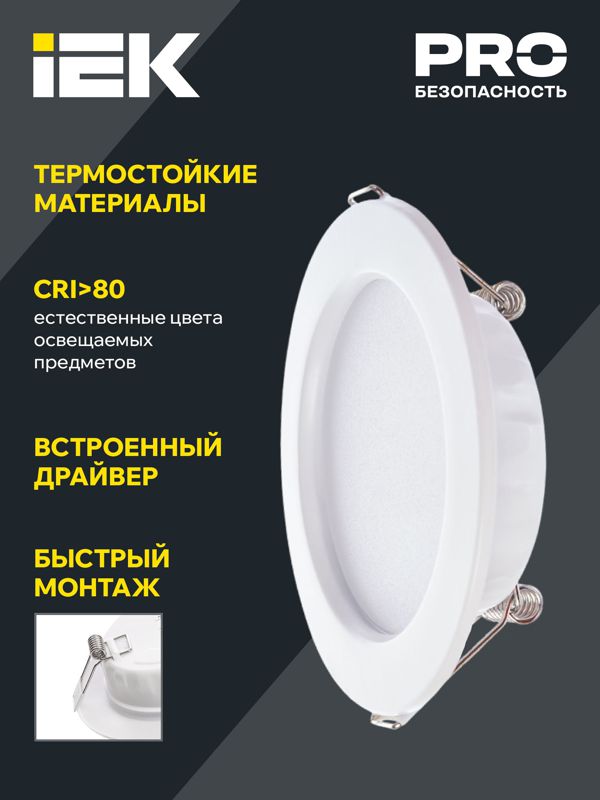 Светильник светодиодный ДВО 1611 7Вт 4000К IP20 встраив. круг бел — изображение 3