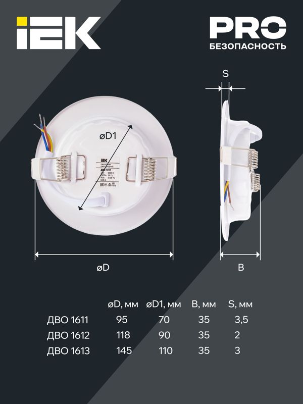 Светильник светодиодный ДВО 1611 7Вт 4000К IP20 встраив. круг бел — изображение 4