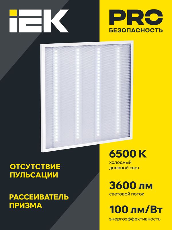 Светильник светодиодный ДВО 6560-P 36Вт 6500К 595х595х20 универс. рассеив. призма с драйвером панель — изображение 3