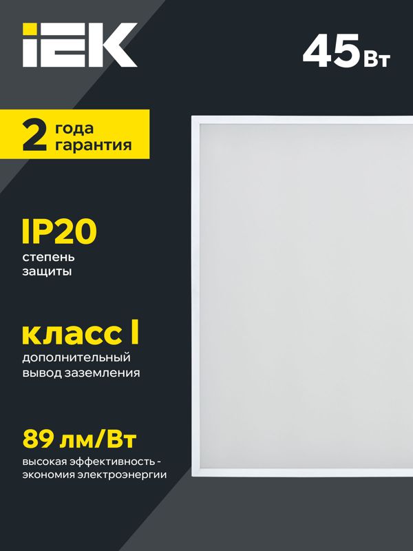 Светильник светодиодный ДВО 6572-O 45Вт 6500К 595х595х20 универс. опал. рассеив. с драйвером панель — изображение 3