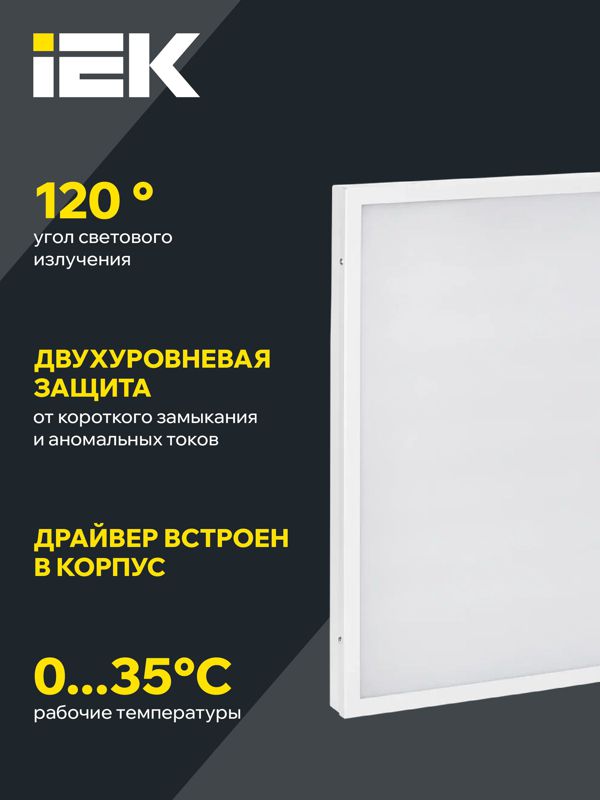 Светильник светодиодный ДВО 6572-O 45Вт 6500К 595х595х20 универс. опал. рассеив. с драйвером панель — изображение 4