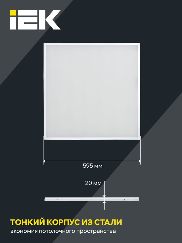 Светильник светодиодный ДВО 6572-O 45Вт 6500К 595х595х20 универс. опал. рассеив. с драйвером панель — изображение 6