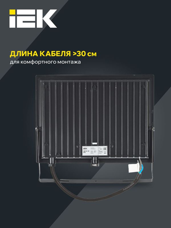 Прожектор светодиодный СДО 06-100 IP65 4000К черн — изображение 4