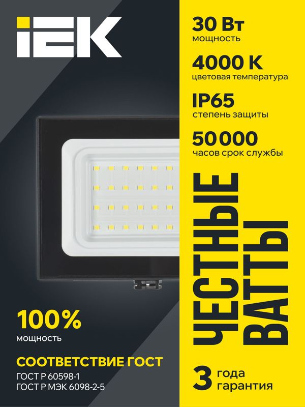 Прожектор светодиодный СДО 06-30 4000К IP65 черн — изображение 2