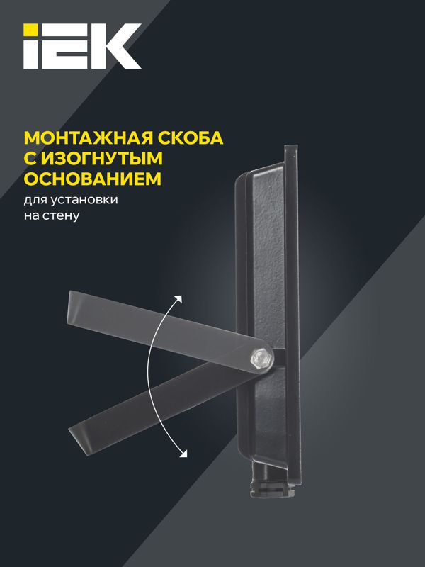 Прожектор светодиодный СДО 06-50 4000К IP65 черн — изображение 5