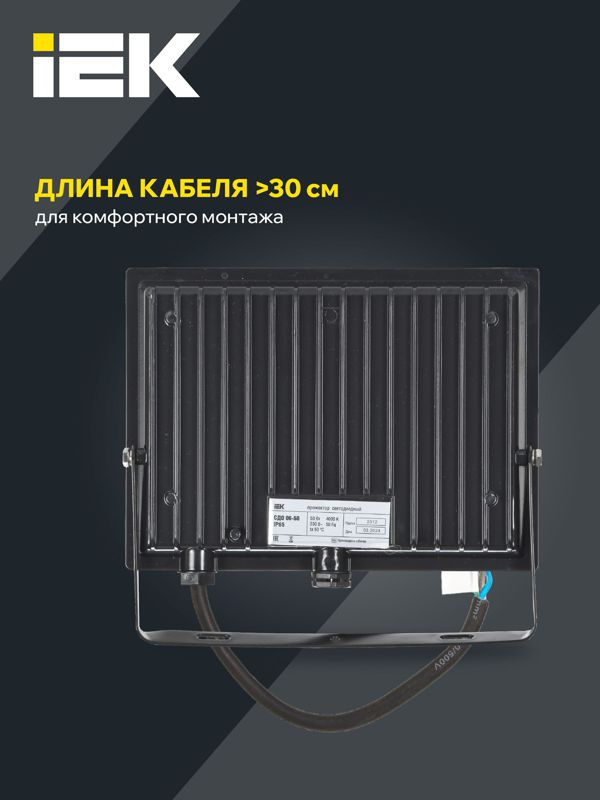 Прожектор светодиодный СДО 06-50 6500К IP65 черн — изображение 4
