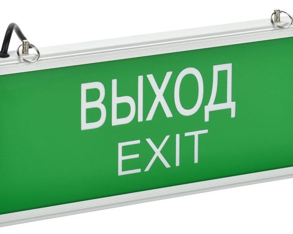 Светильник светодиодный ССА 1001 "ВЫХОД-EXIT" 3Вт аварийный односторонний