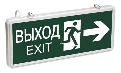 Светильник светодиодный ССА 1003 "ВЫХОД-EXIT" стрелка/фигура 3Вт аварийный двусторонний