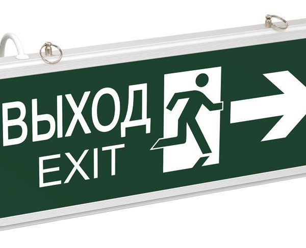 Светильник светодиодный ССА 1003 "ВЫХОД-EXIT" стрелка/фигура 3Вт аварийный двусторонний