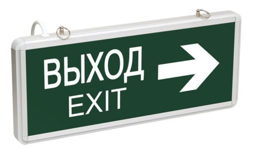 Светильник светодиодный ССА 1004 "ВЫХОД-EXIT" стрелка направления 3Вт аварийный двусторонний