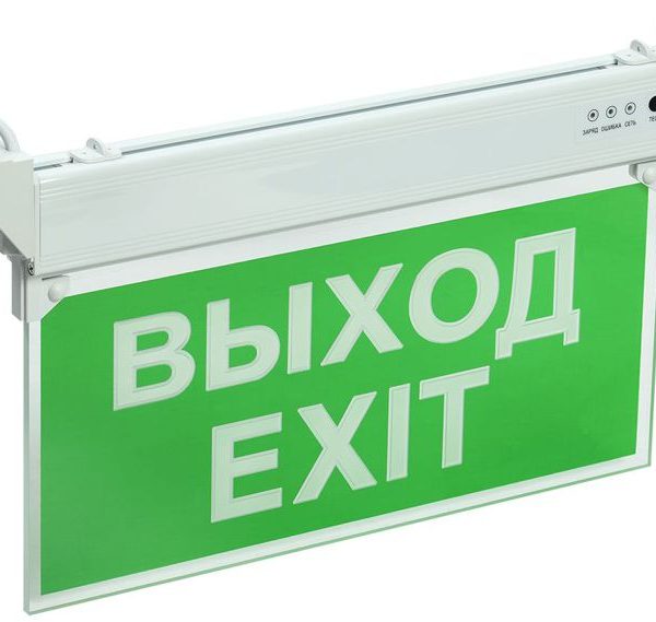 Светильник светодиодный ССА 2101 "ВЫХОД-EXIT" 3Вт IP20 3ч аварийный