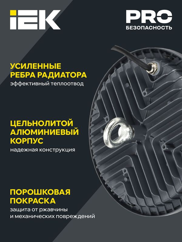 Светильник светодиодный ДСП 4022 200Вт 4000К IP65 для высоких пролетов — изображение 3