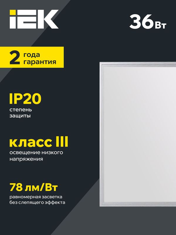 Светильник светодиодный ДВО 6566 eco S 36Вт 6500К универс. без драйвера ультратонкая панель — изображение 3