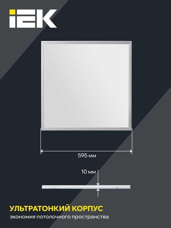 Светильник светодиодный ДВО 6566 eco S 36Вт 6500К универс. без драйвера ультратонкая панель — изображение 6