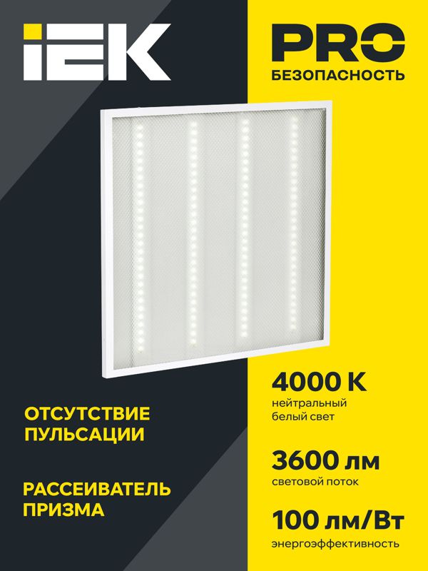 Светильник светодиодный ДВО 6561-P 36Вт 4000К 595х595х20 универс. рассеив. призма с драйвером панель — изображение 3