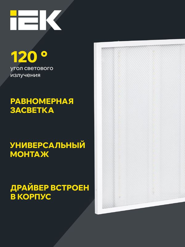 Светильник светодиодный ДВО 6561-P 36Вт 4000К 595х595х20 универс. рассеив. призма с драйвером панель — изображение 4