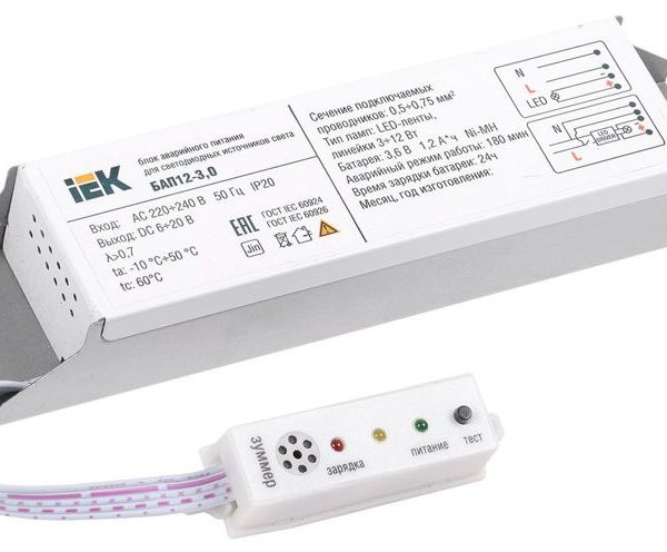 Блок аварийного питания БАП12-3.0 для LED
