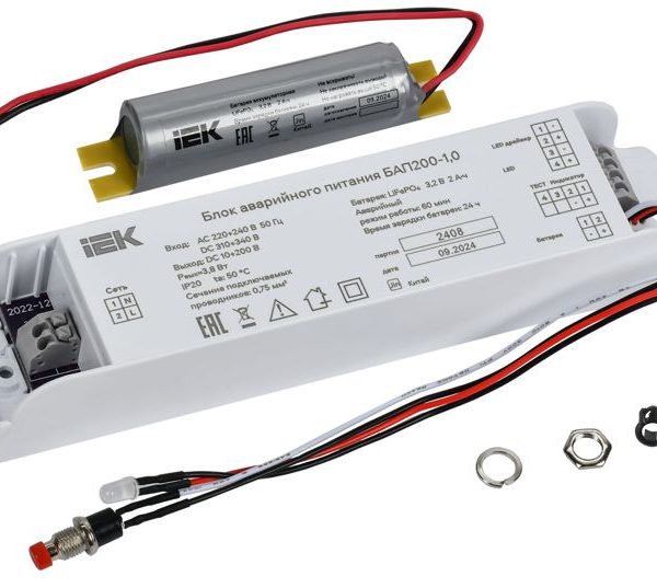 Блок аварийного питания БАП200-1.0 для LED