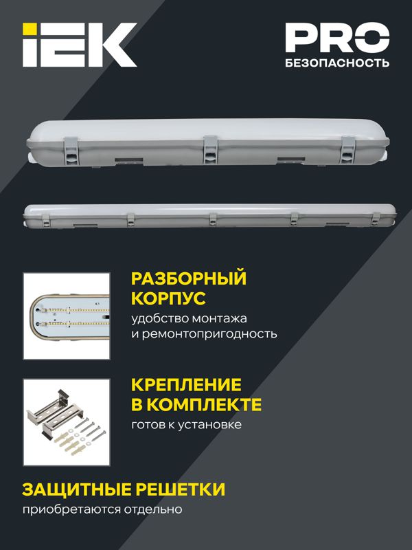 Светильник светодиодный ДСП 1320 20Вт 5000К IP65 600мм пластик сер — изображение 3