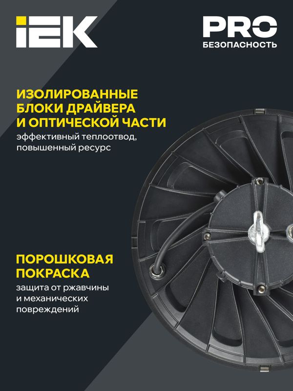 Светильник светодиодный ДСП 4025 100Вт 5000К IP65 для высоких пролетов — изображение 3