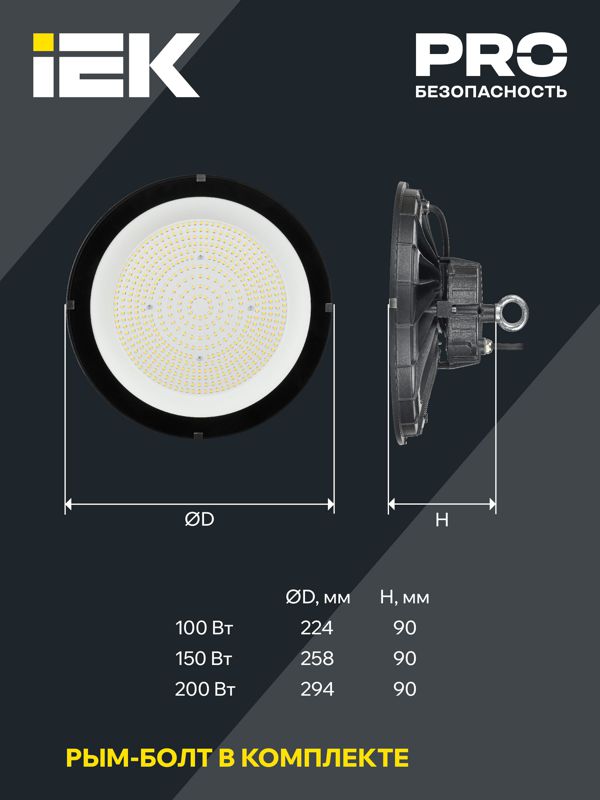 Светильник светодиодный ДСП 4025 200Вт 5000К IP65 для высоких пролетов — изображение 5